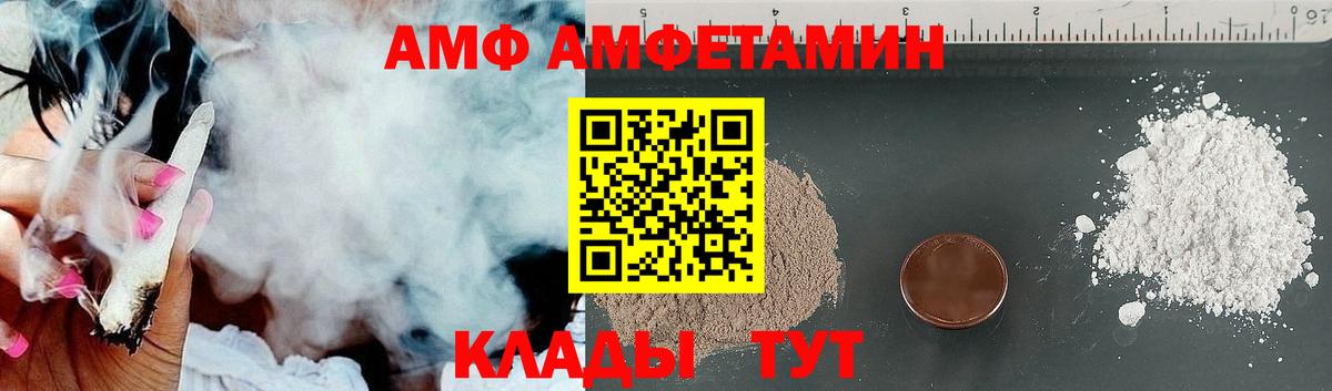 ОМГ ОМГ ТОР  Амфетамин VHQ  Амфетамин  Вход с VPN  Егорьевск 