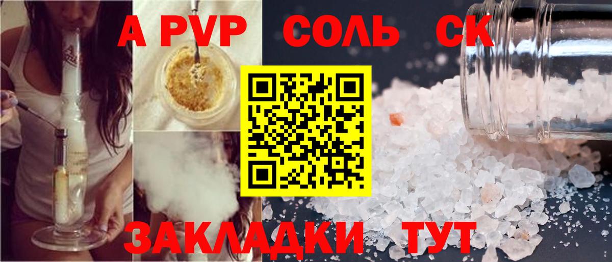 Alpha-PVP VHQ Егорьевск