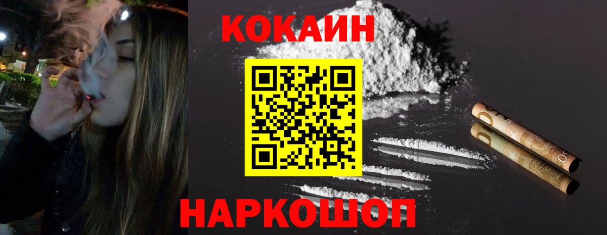 Cocaine  Вход с VPN  Егорьевск  Каннабис  ГАШ  Конопля  Меф  