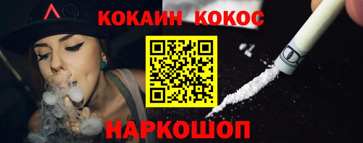КОКАИН Fish Scale  Вход с VPN  Егорьевск 