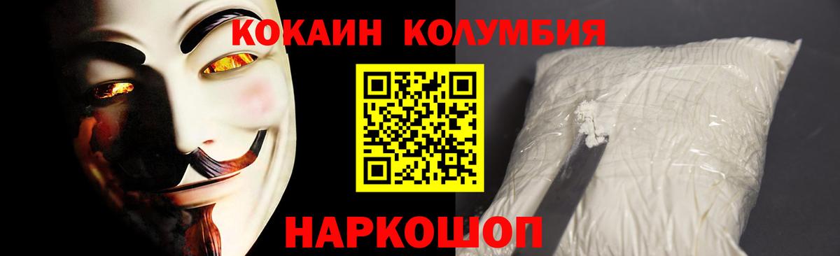 COCAIN FishScale Егорьевск