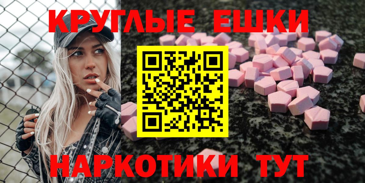 hydra как зайти  Вход с VPN  Егорьевск  Экстази круглые  darknet Telegram  Экстази  Ecstasy Philipp Plein 