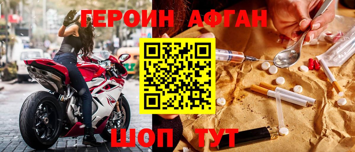 ГЕРОИН гречка  Вход с VPN  Егорьевск 