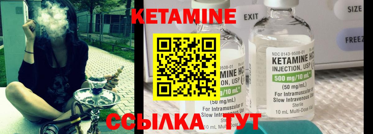 Кетамин ketamine  Вход с VPN  Кетамин VHQ  Егорьевск 