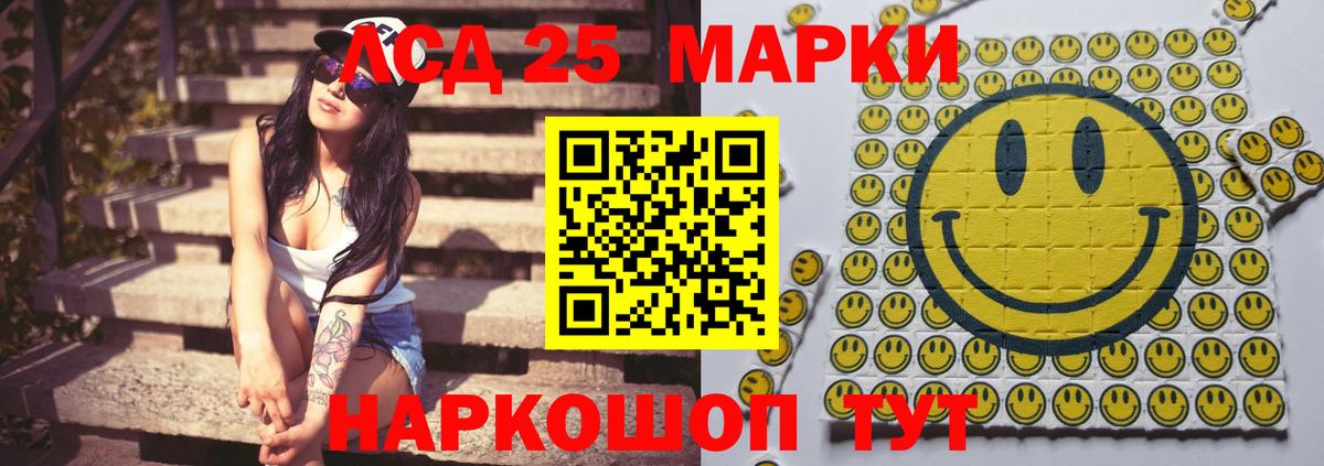 ЛСД экстази ecstasy Егорьевск