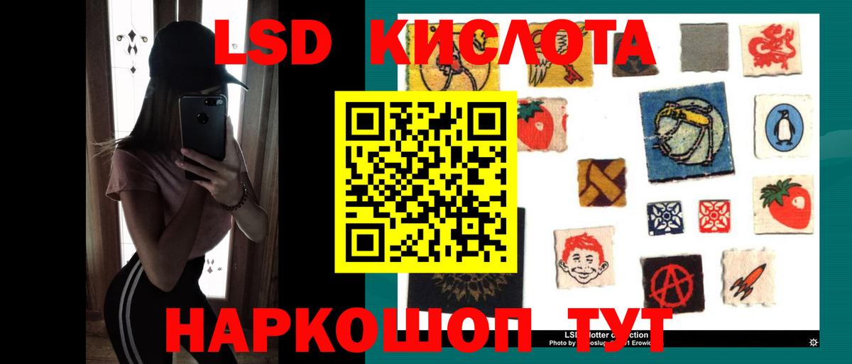 Егорьевск  LSD-25 экстази ecstasy  Вход с VPN 