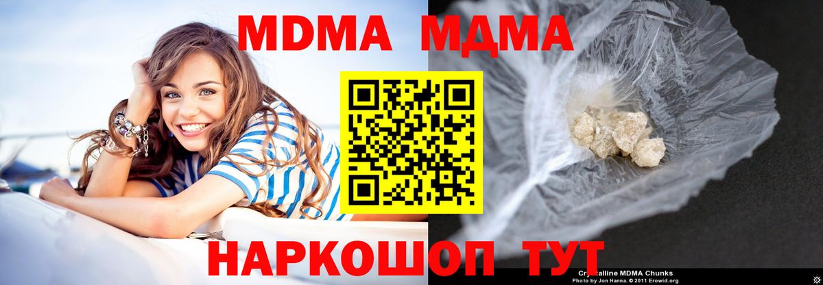 MDMA кристаллы  МДМА Molly  Егорьевск  Вход с VPN 