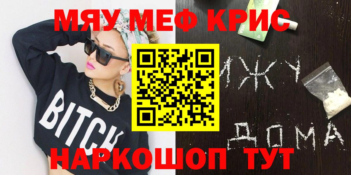 Меф  Мефедрон мука  Вход с VPN  Егорьевск  Мефедрон мяу мяу 