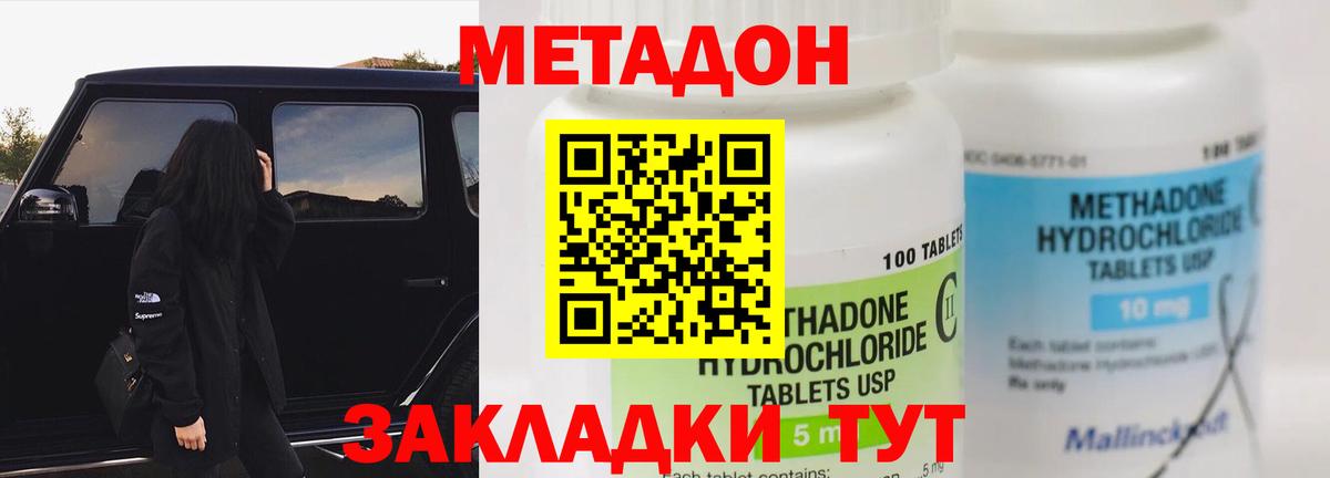 Метадон VHQ  Вход с VPN  OMG вход  Егорьевск 