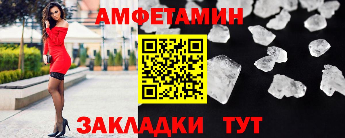 Метамфетамин Декстрометамфетамин 99.9%  Вход с VPN  Егорьевск  Метамфетамин Декстрометамфетамин 99.9% 