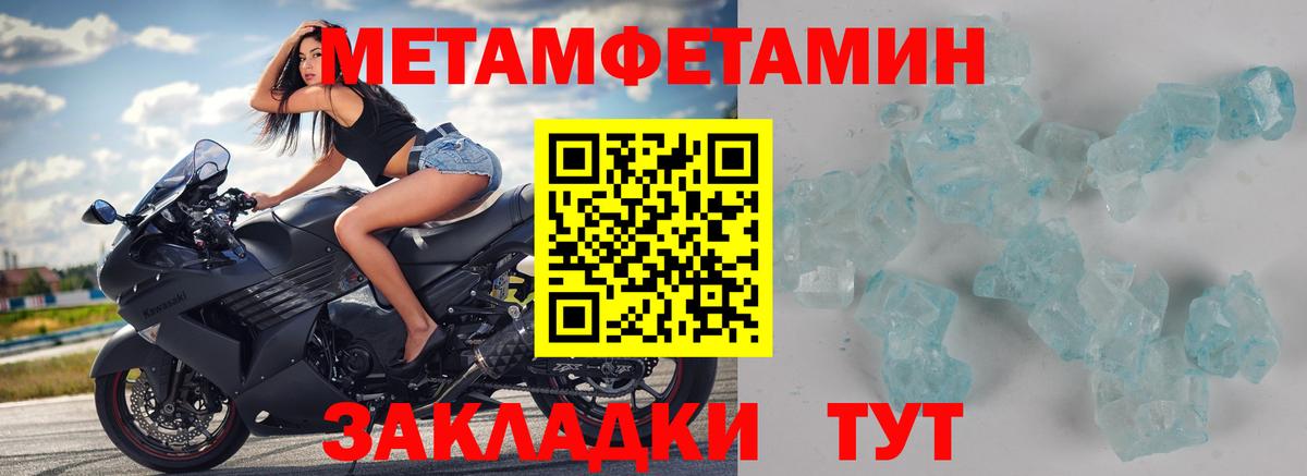 Первитин винт Егорьевск