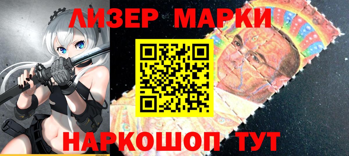 Егорьевск  Наркотические марки 1,5мг  Наркотические марки 1,5мг  Вход с VPN 
