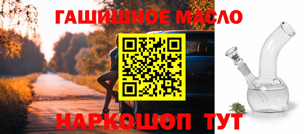 ТГК концентрат  Вход с VPN  Егорьевск  ТГК концентрат 