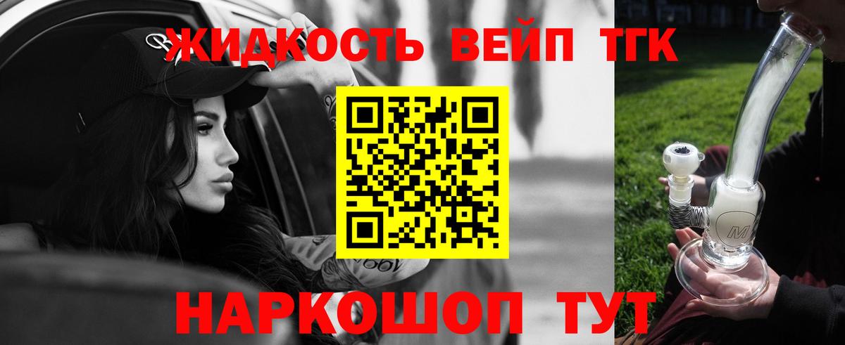 ТГК THC oil Егорьевск