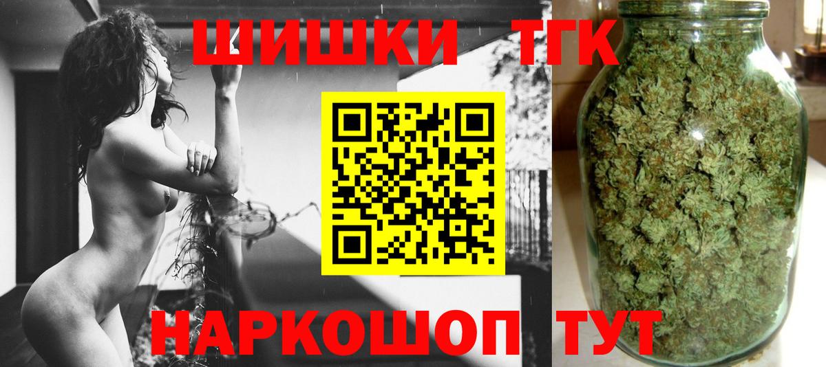 Марихуана тримм Егорьевск